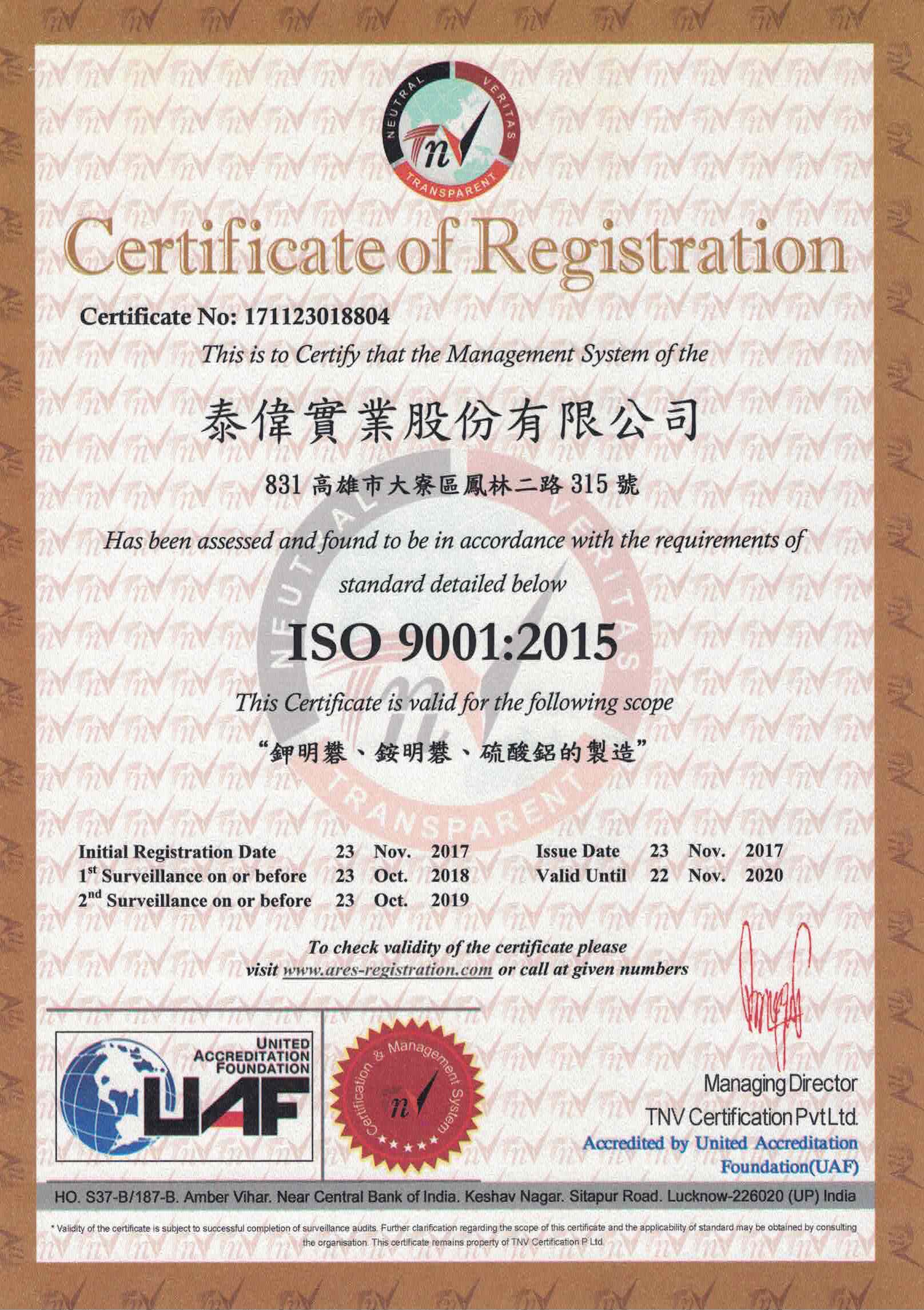 ISO9001:2015 Certificate English
